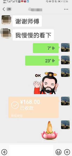玉钦居士八字算命案例展示